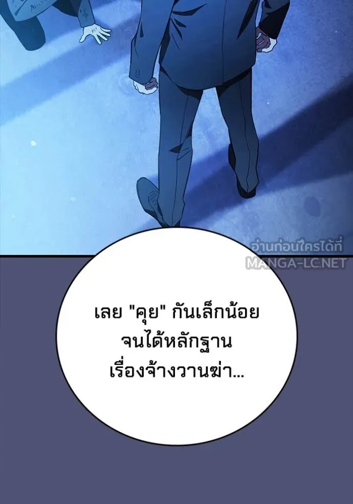 The Great War Chap 53 - Next Chap 54
