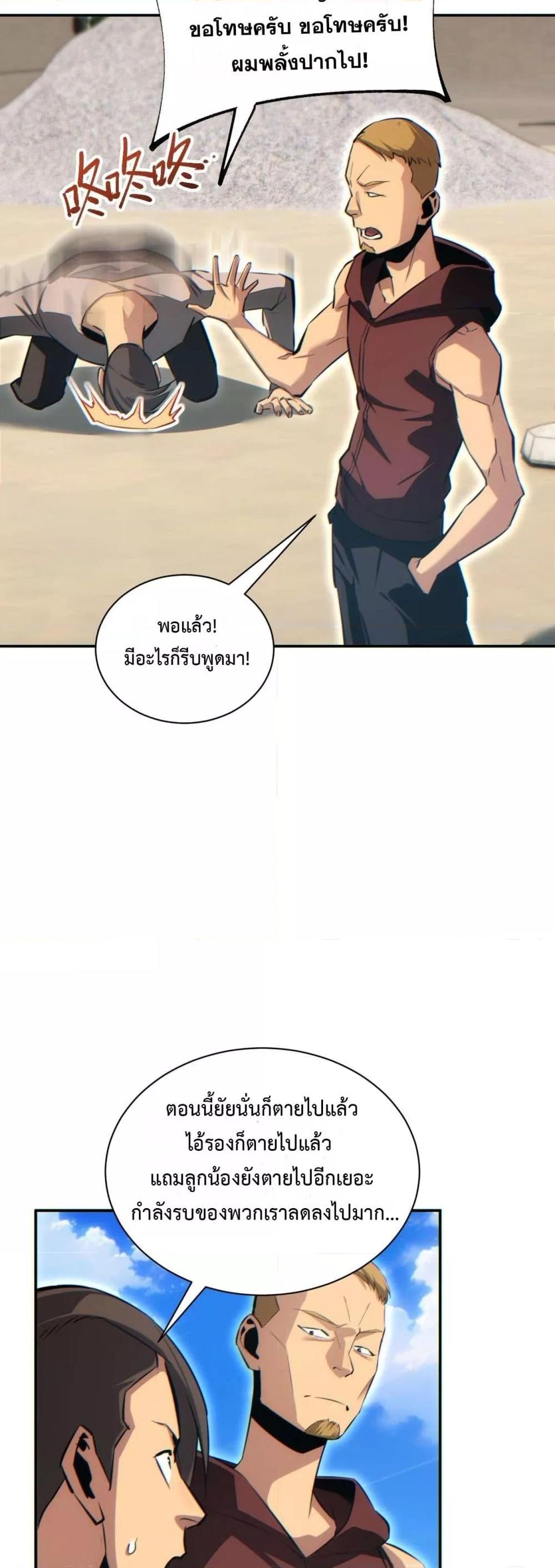 Rebirth in the end times: I reached the top by opening boxes Chap 34 - Next Chap 35