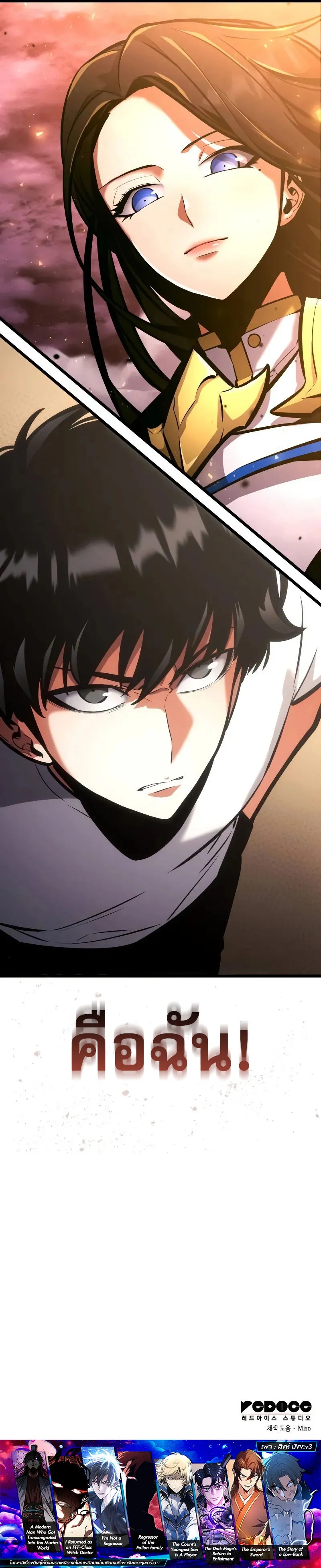 Emperor of Solo Play Chap 19 - Next Chap 20