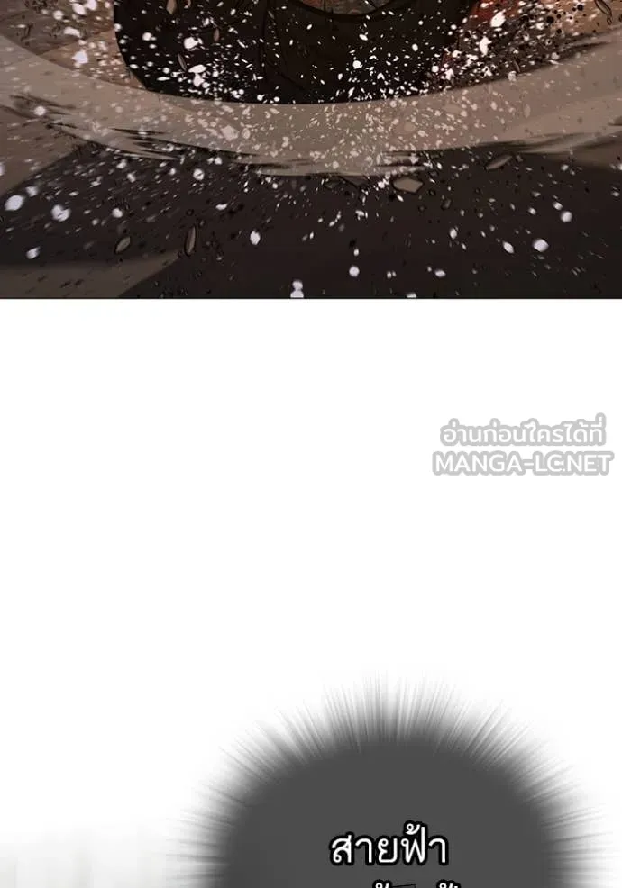 Reality Quest Chap 167 - Next Chap 168