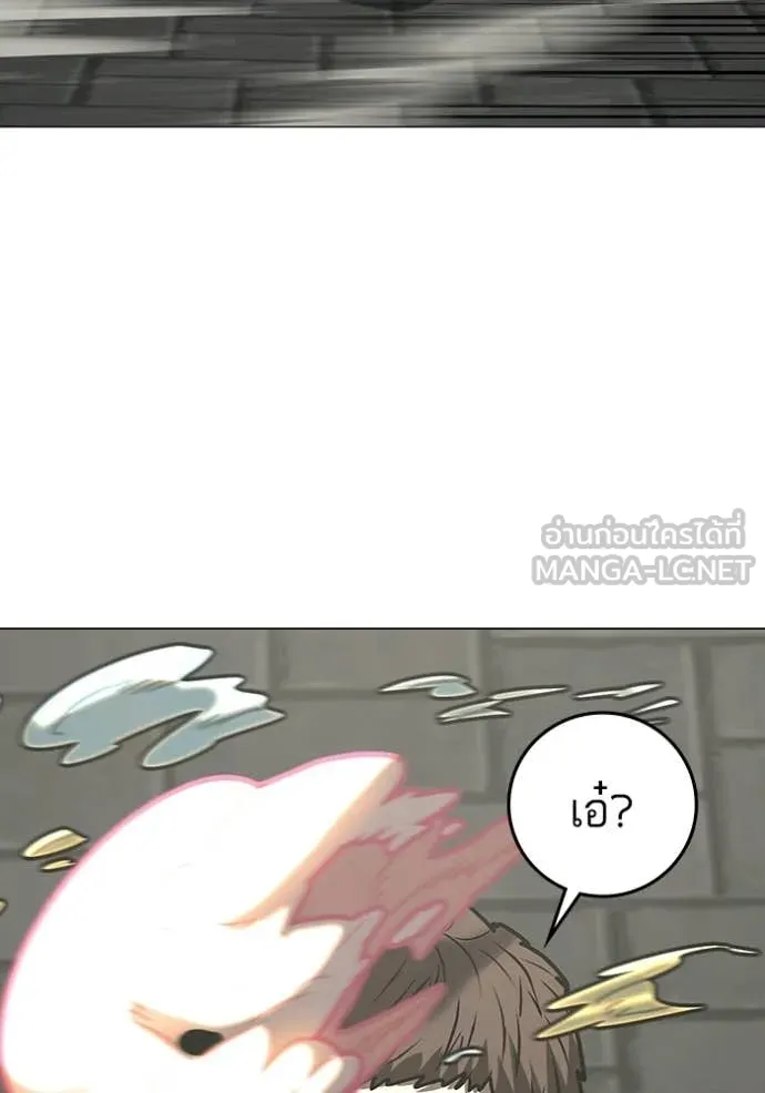 Reality Quest Chap 185 - Next Chap 186