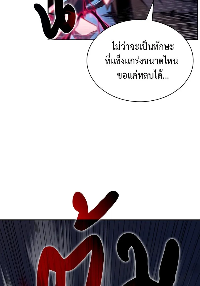 The Regressed Son of a Duke is an Assassin – ลูกชายคนเล็กของดยุกคือมือสังหาร Chap 40 - Next Chap 41