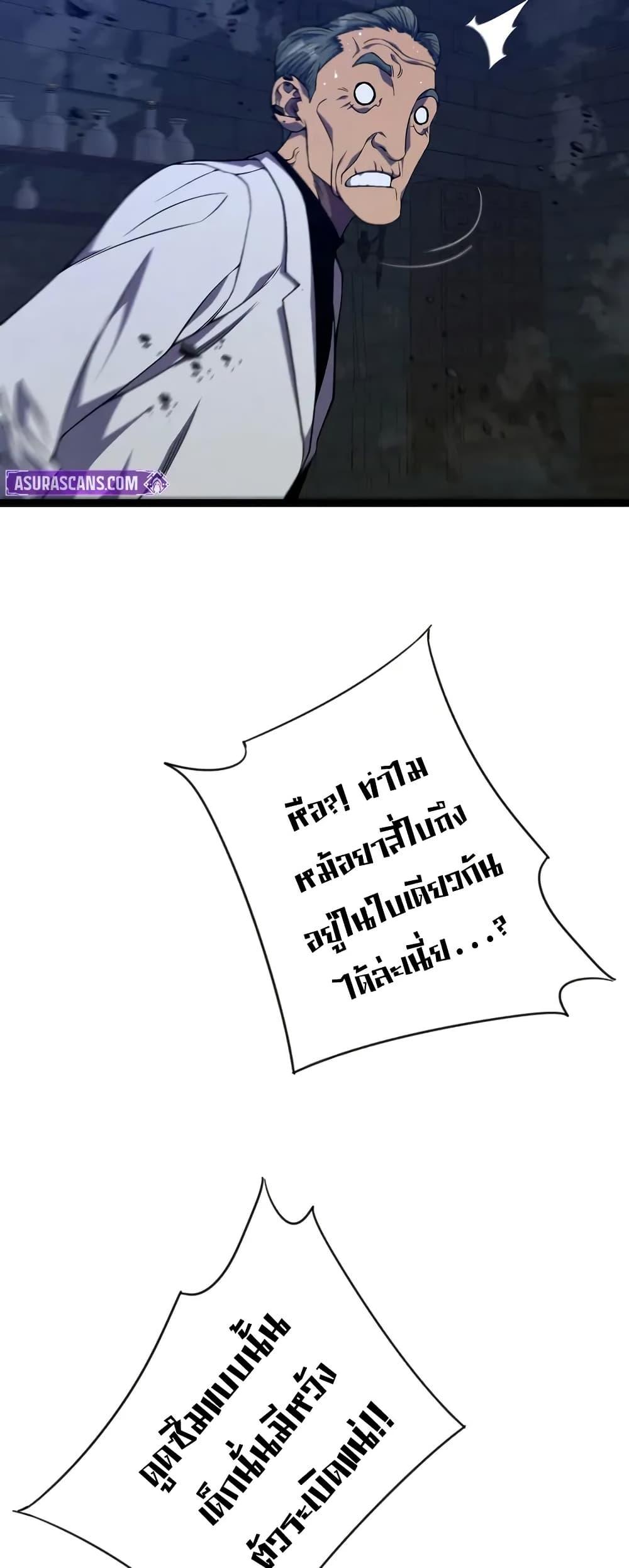 Your Talent Is Mine Chap 98 - Next Chap 99