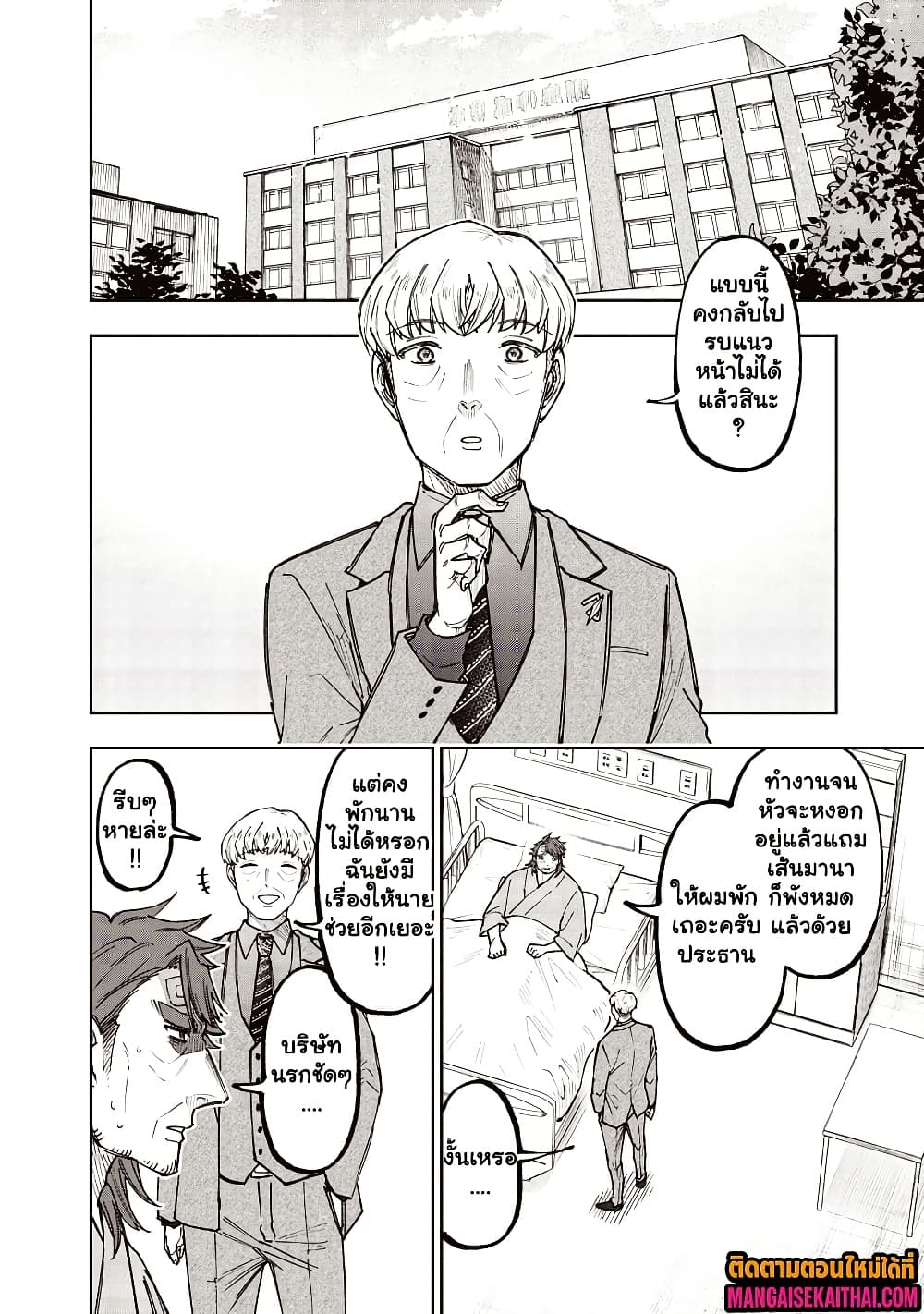 Messiah: Isekai o Sukutta Moto Yuusha ga Mamono no Afureru Genjitsu Sekai o Musou suru Chap 60.2 - Next Chap 61.2