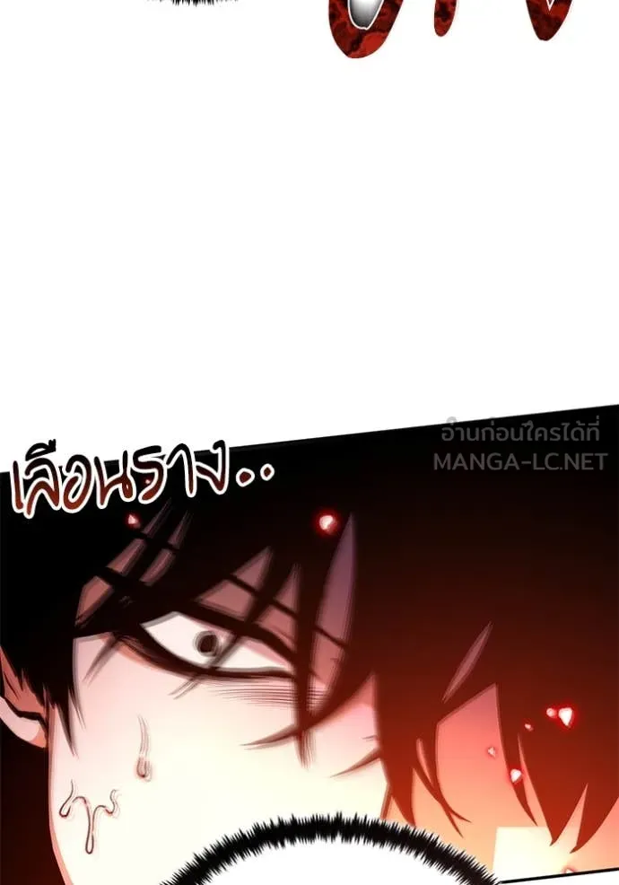 Return to Player Chap 194 - Next Chap 195