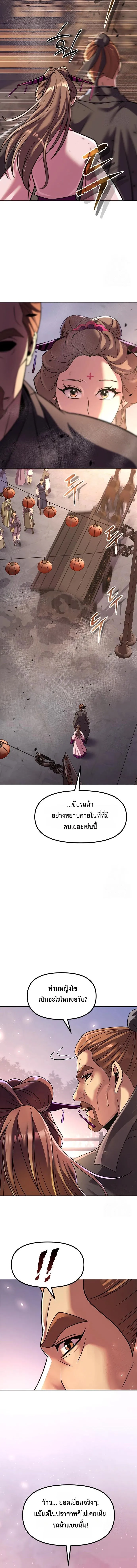 Chronicles of the Demon Faction Chap 116 - Next Chap 117