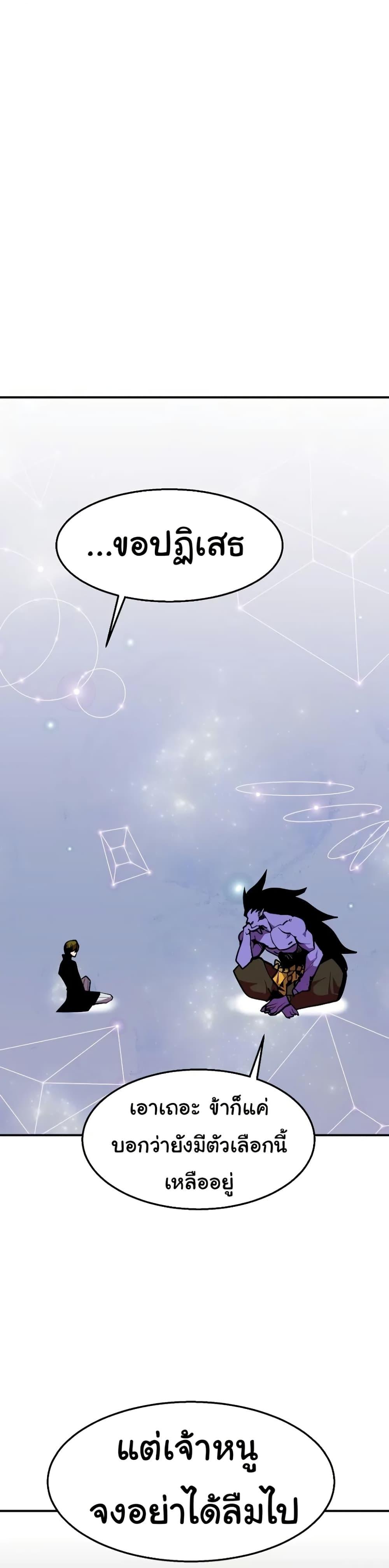 Worthless Regression Chap 63 - Next Chap 64