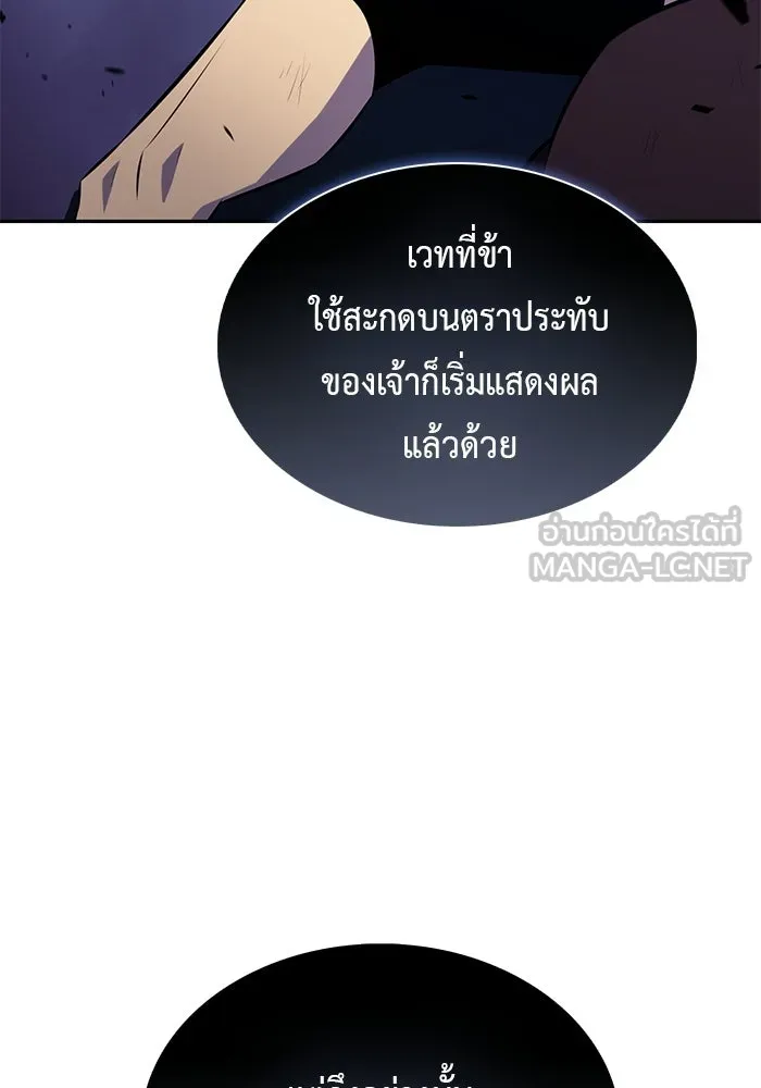 The Regressed Son of a Duke is an Assassin – ลูกชายคนเล็กของดยุกคือมือสังหาร Chap 96 - Next Chap 97