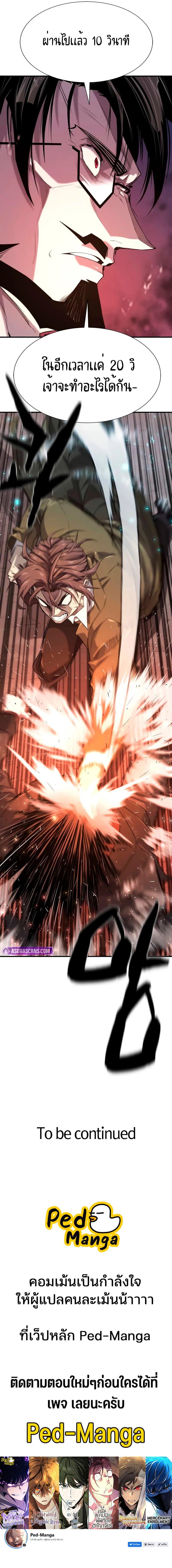 The World’s Best Engineer Chap 203 - Next Chap 204