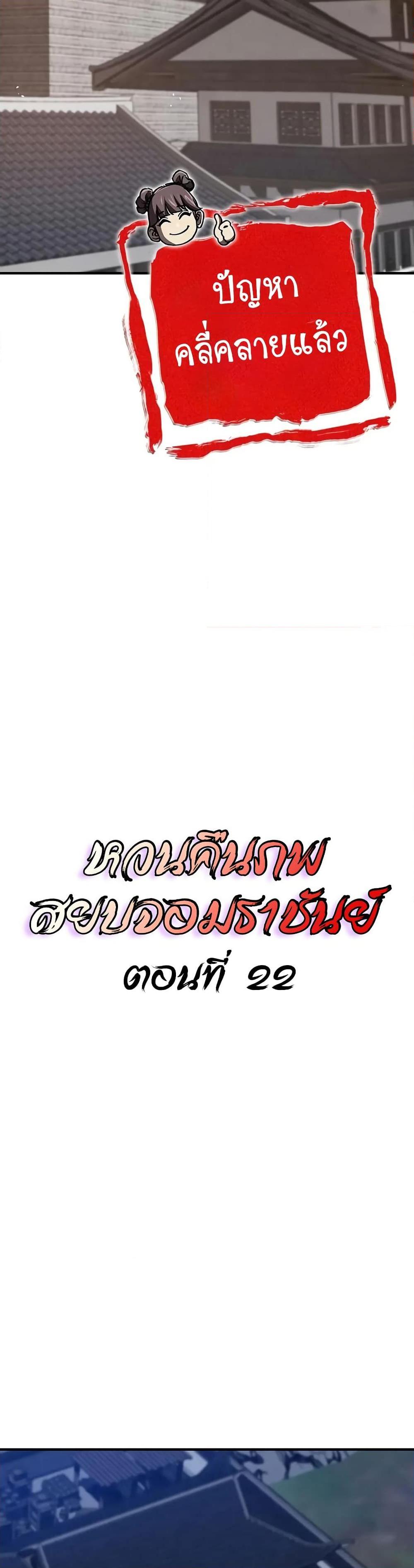 The Demonic Cult Instructor Returns Chap 22 - Next Chap 23