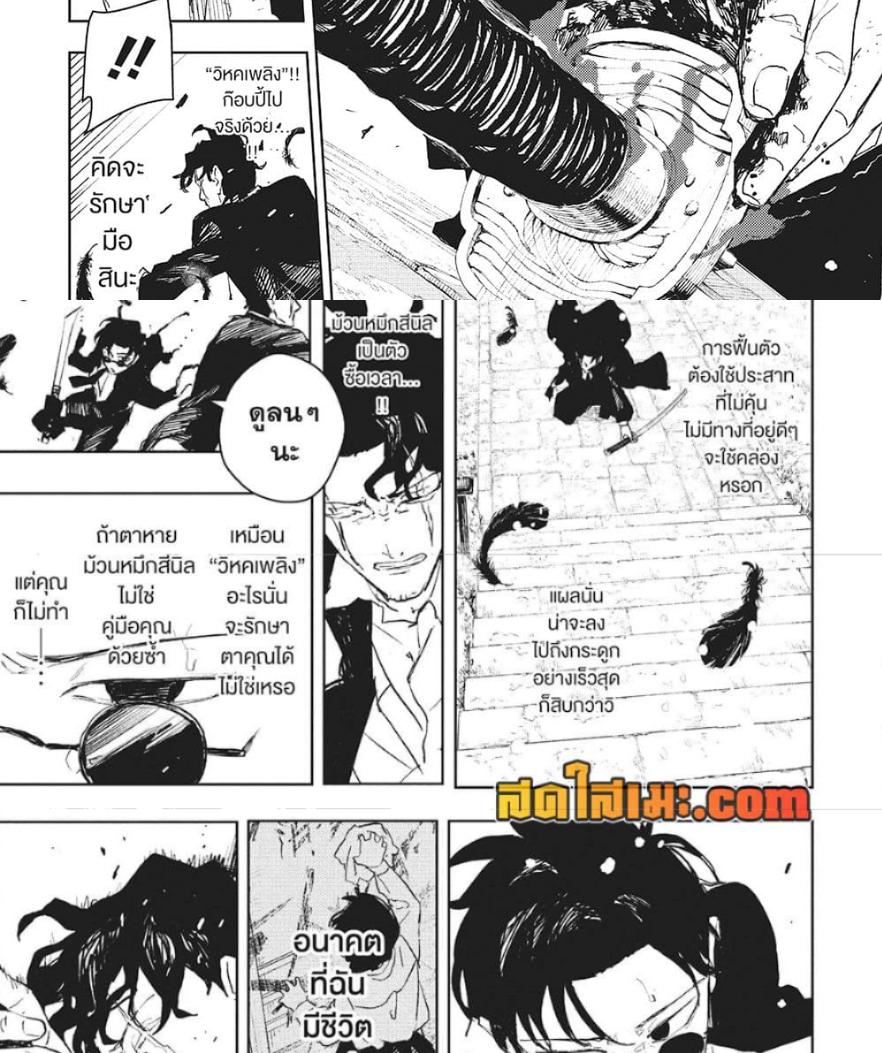 Kagurabachi Chap 84 - Next Chap 85