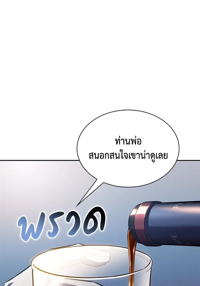 The Regressed Son of a Duke is an Assassin – ลูกชายคนเล็กของดยุกคือมือสังหาร Chap 29 - Next Chap 30