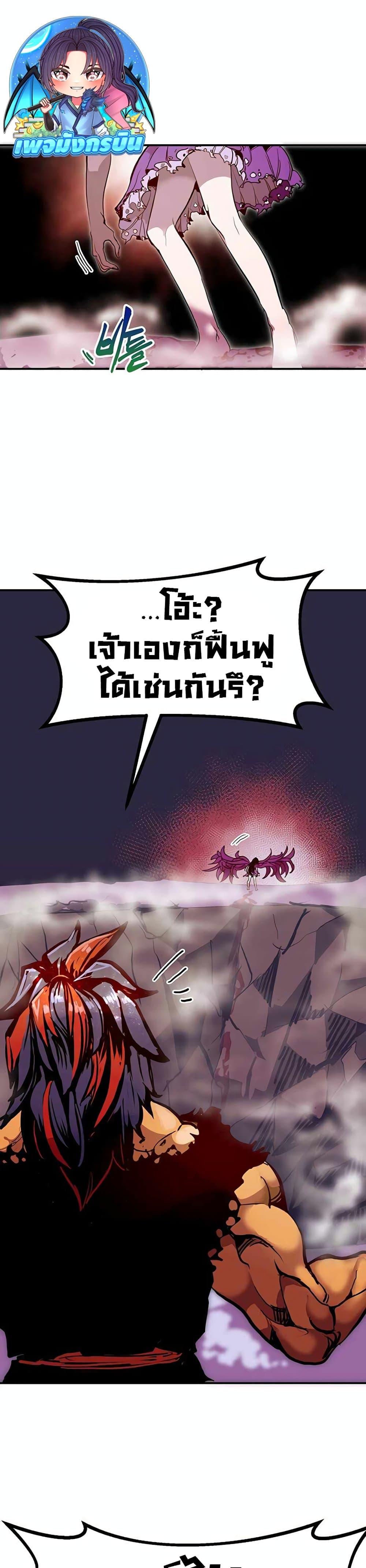 Worthless Regression Chap 69 - Next Chap 70