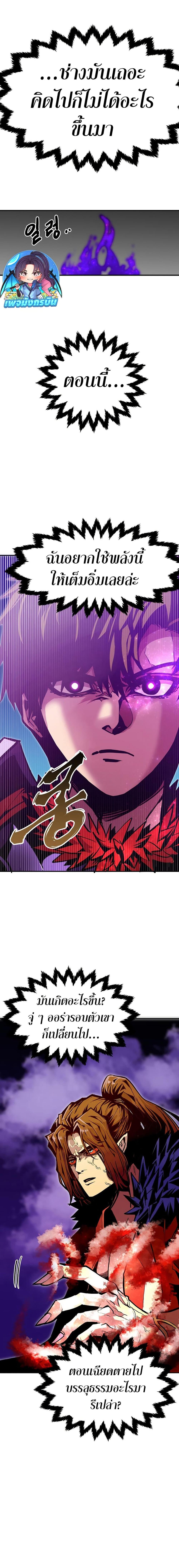 Worthless Regression Chap 77 - Next Chap 78