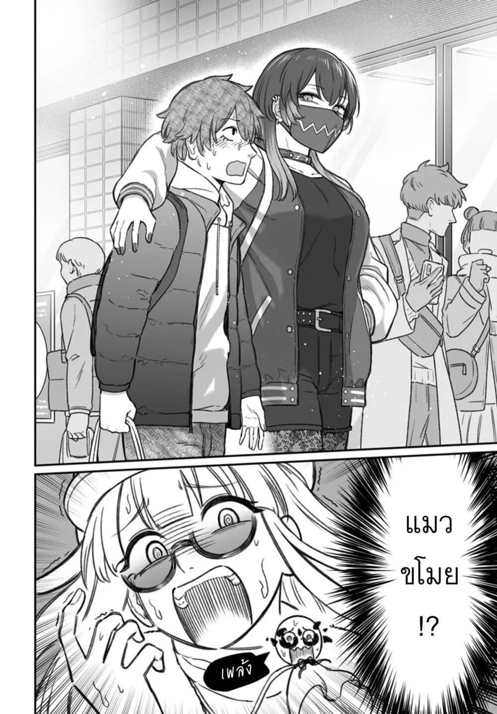 Dame Ningen no Itoshikata Chap 23.2 - Next Chap 24.2