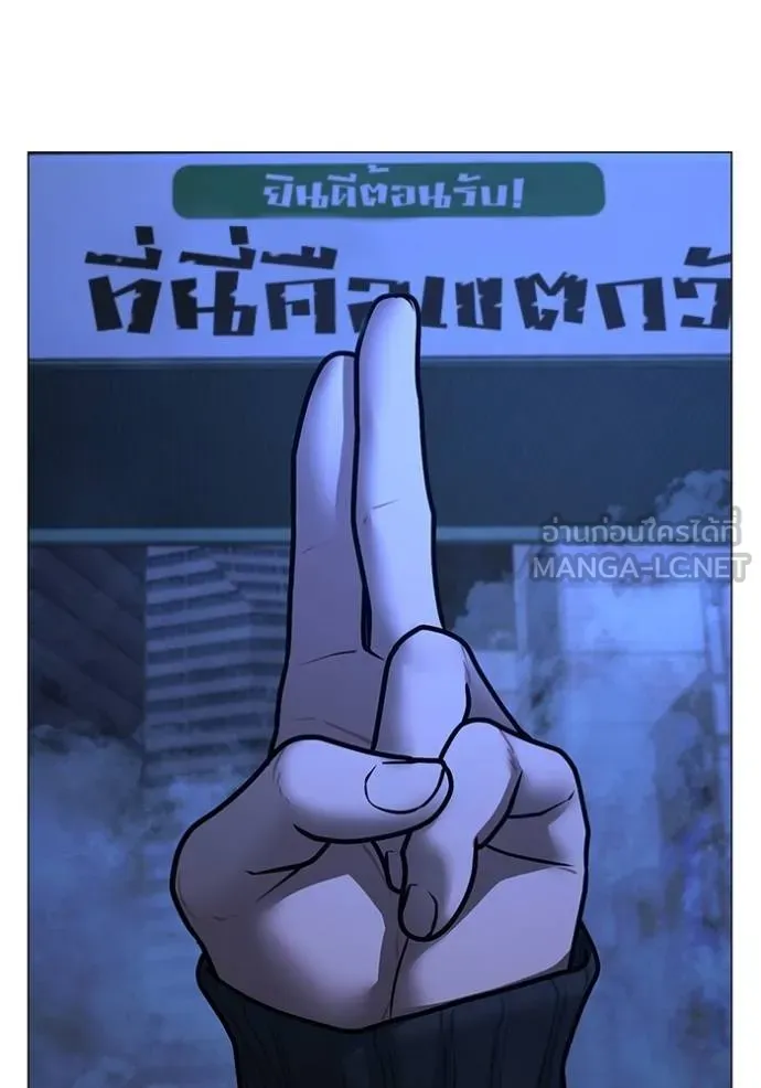 Reality Quest Chap 149 - Next Chap 150