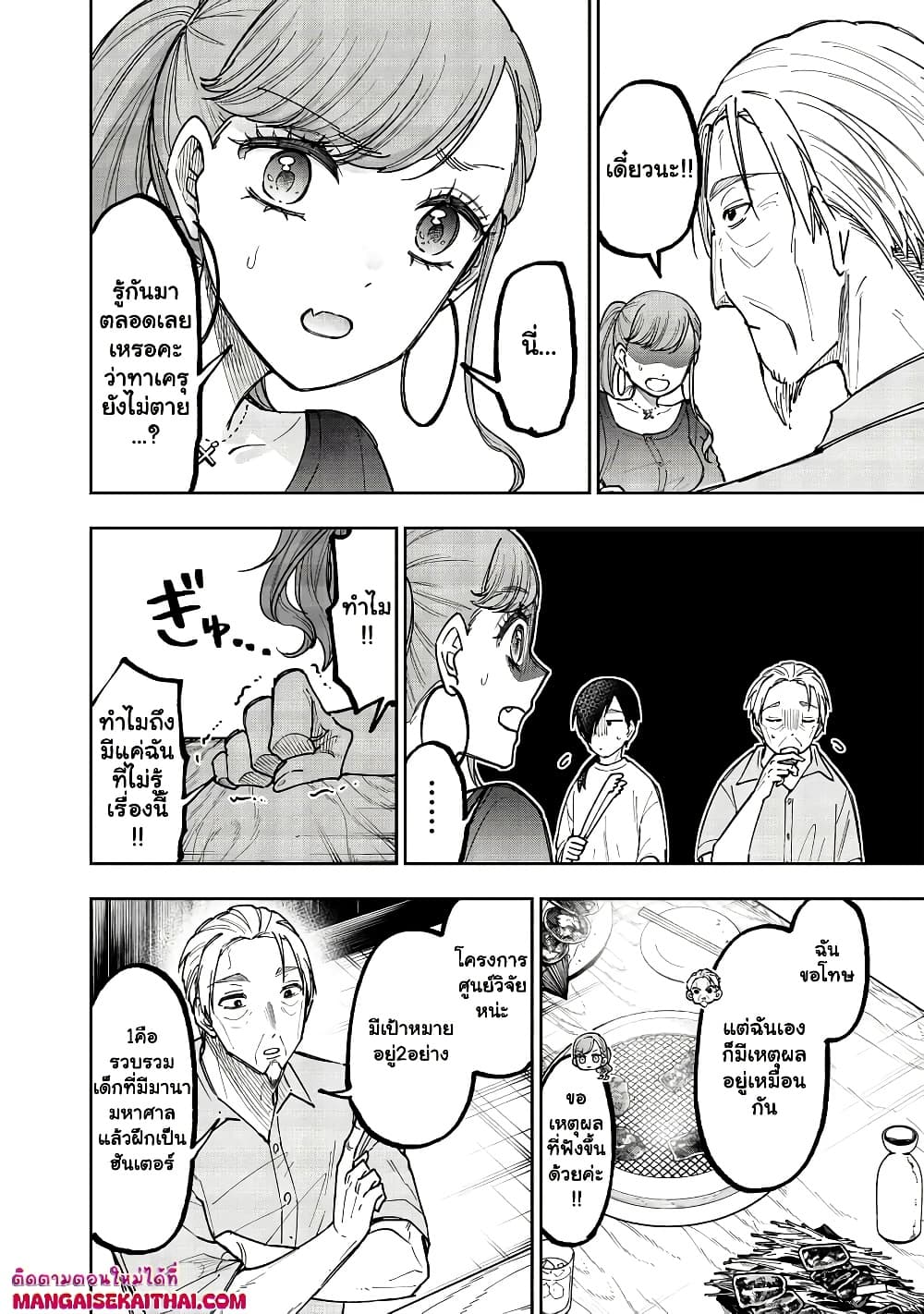 Messiah: Isekai o Sukutta Moto Yuusha ga Mamono no Afureru Genjitsu Sekai o Musou suru Chap 42.2 - Next Chap 43.2