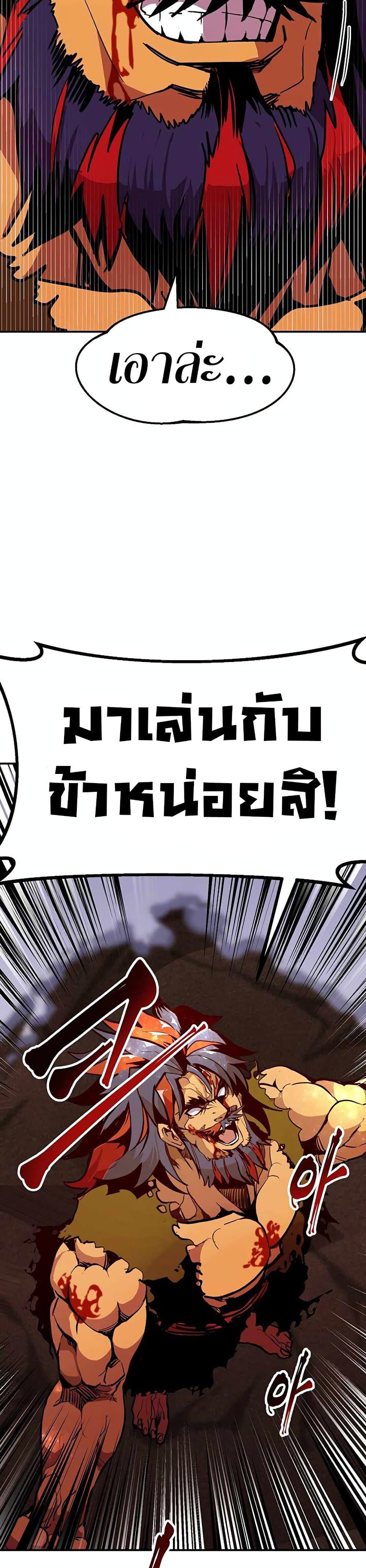 Worthless Regression Chap 69 - Next Chap 70