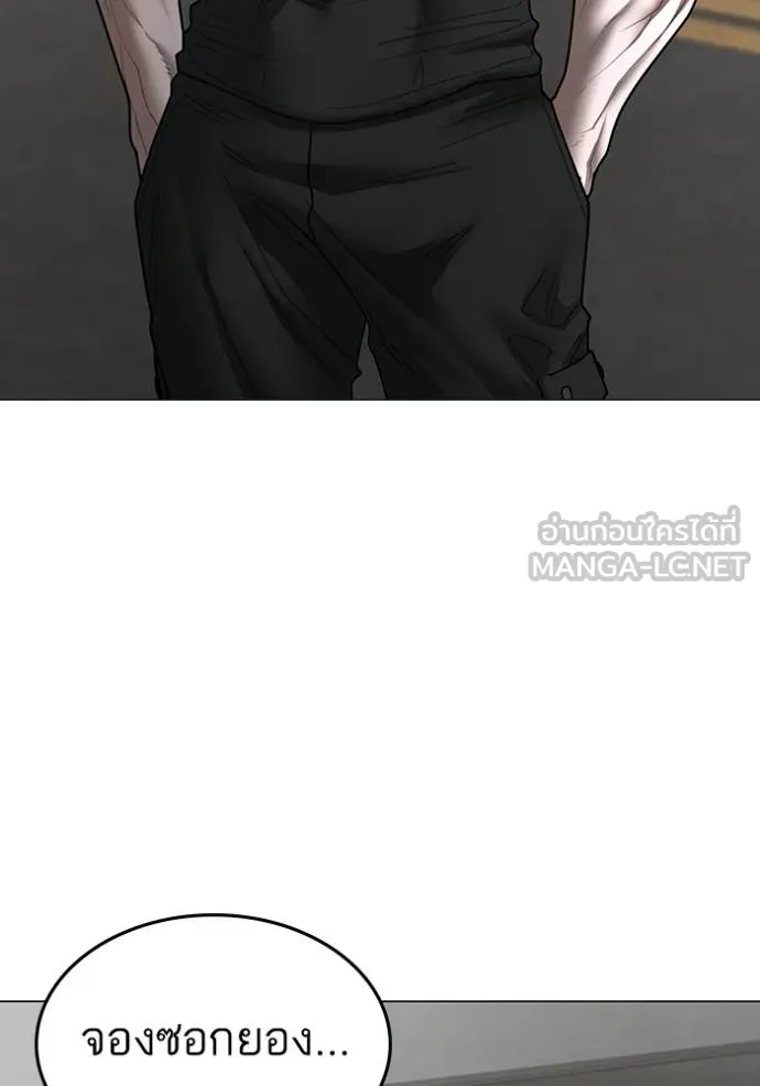 Reality Quest Chap 163 - Next Chap 164