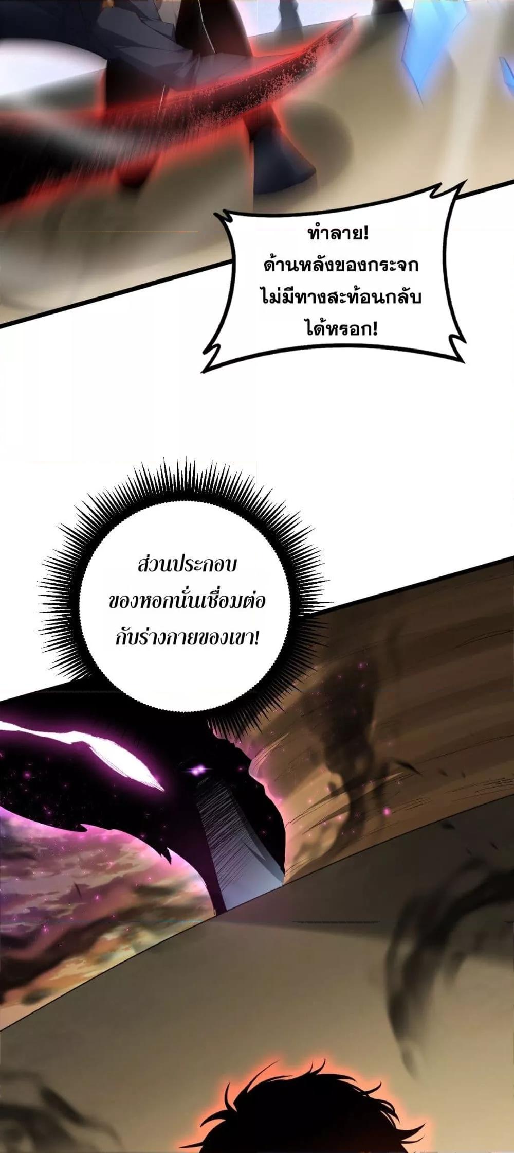 Overlord of Insects  Chap 60 - Next Chap 61
