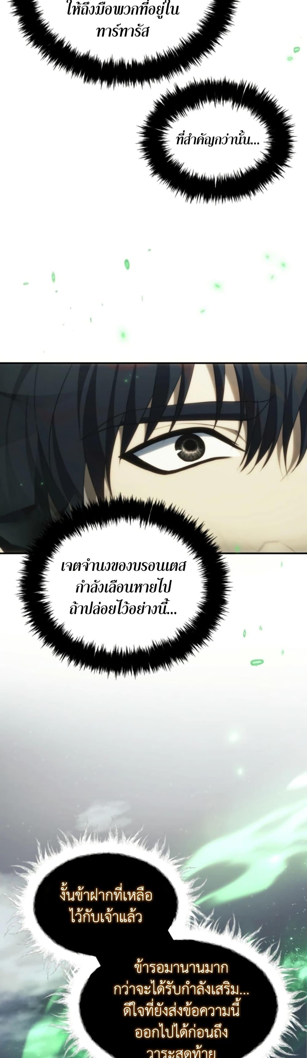 Ranker Who Lives A Second Time Chap 205 - Next Chap 206