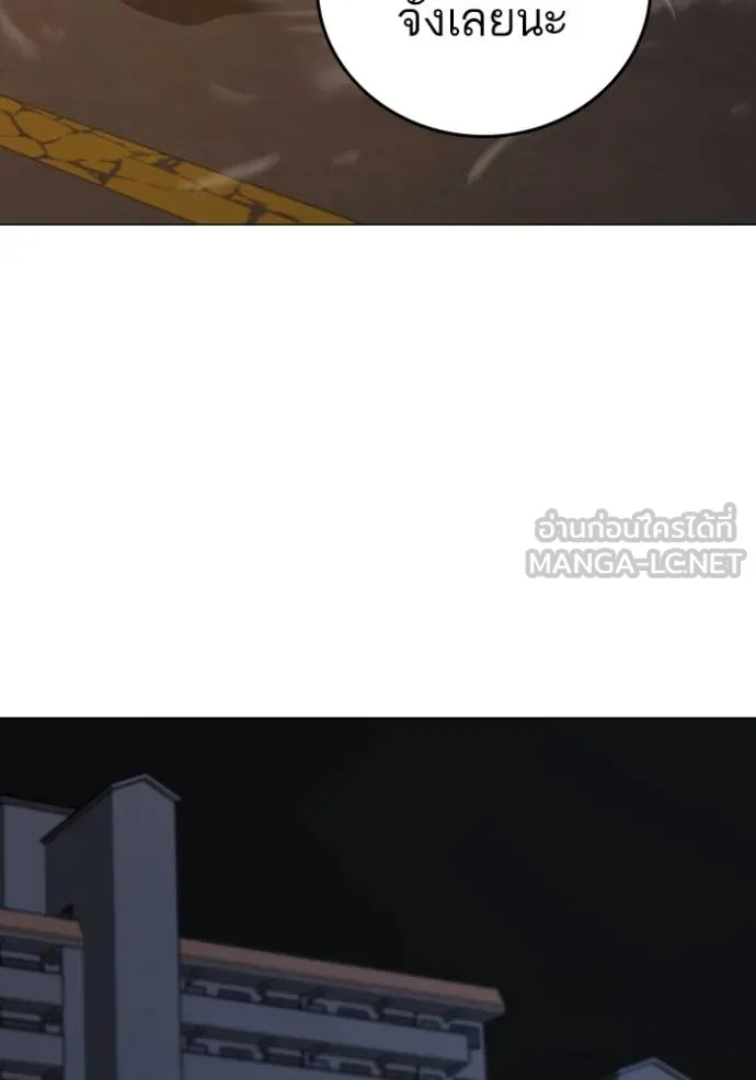 Reality Quest Chap 139 - Next Chap 140