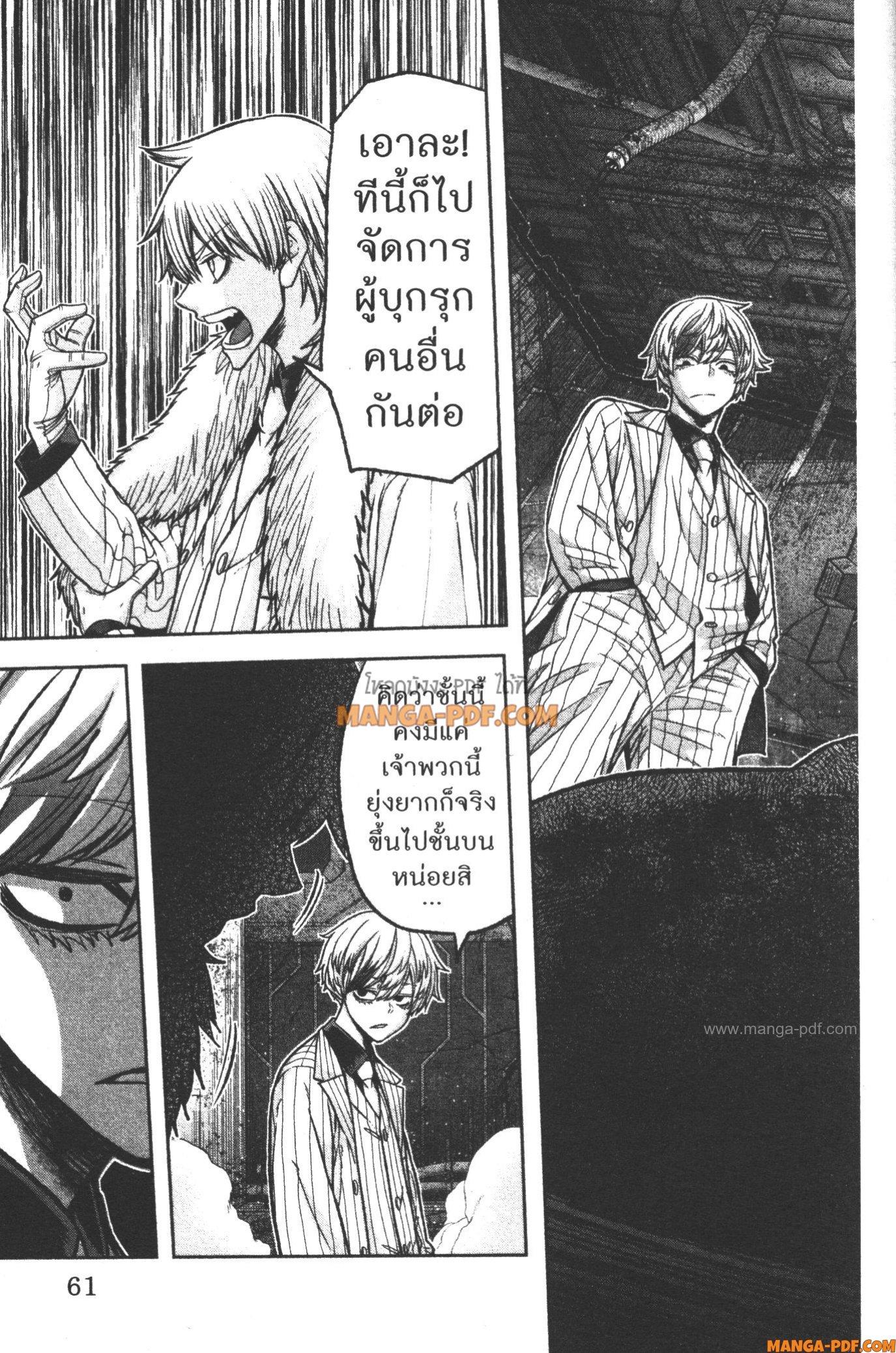 Tougen Anki Chap 99 - Next Chap 100