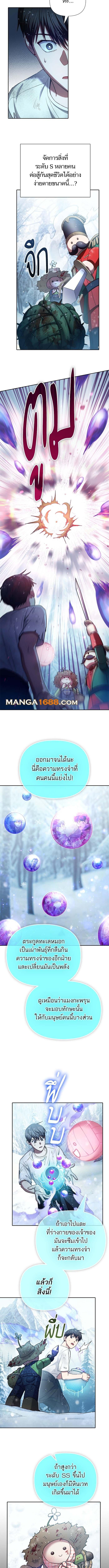 The S-Classes That I Raised Chap 150 - Next Chap 151