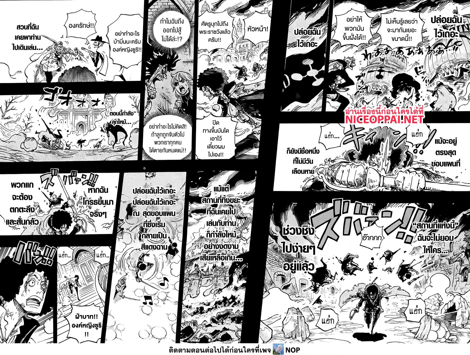 วันพีซ Chap 1185 - Next Chap 1186