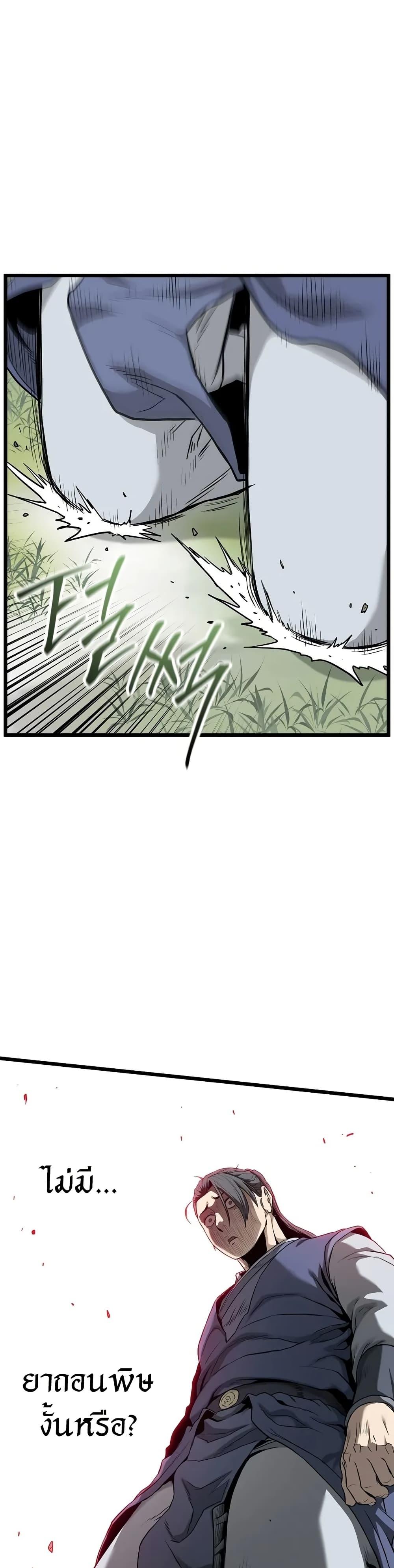 Murim Login Chap 227 - Next Chap 228