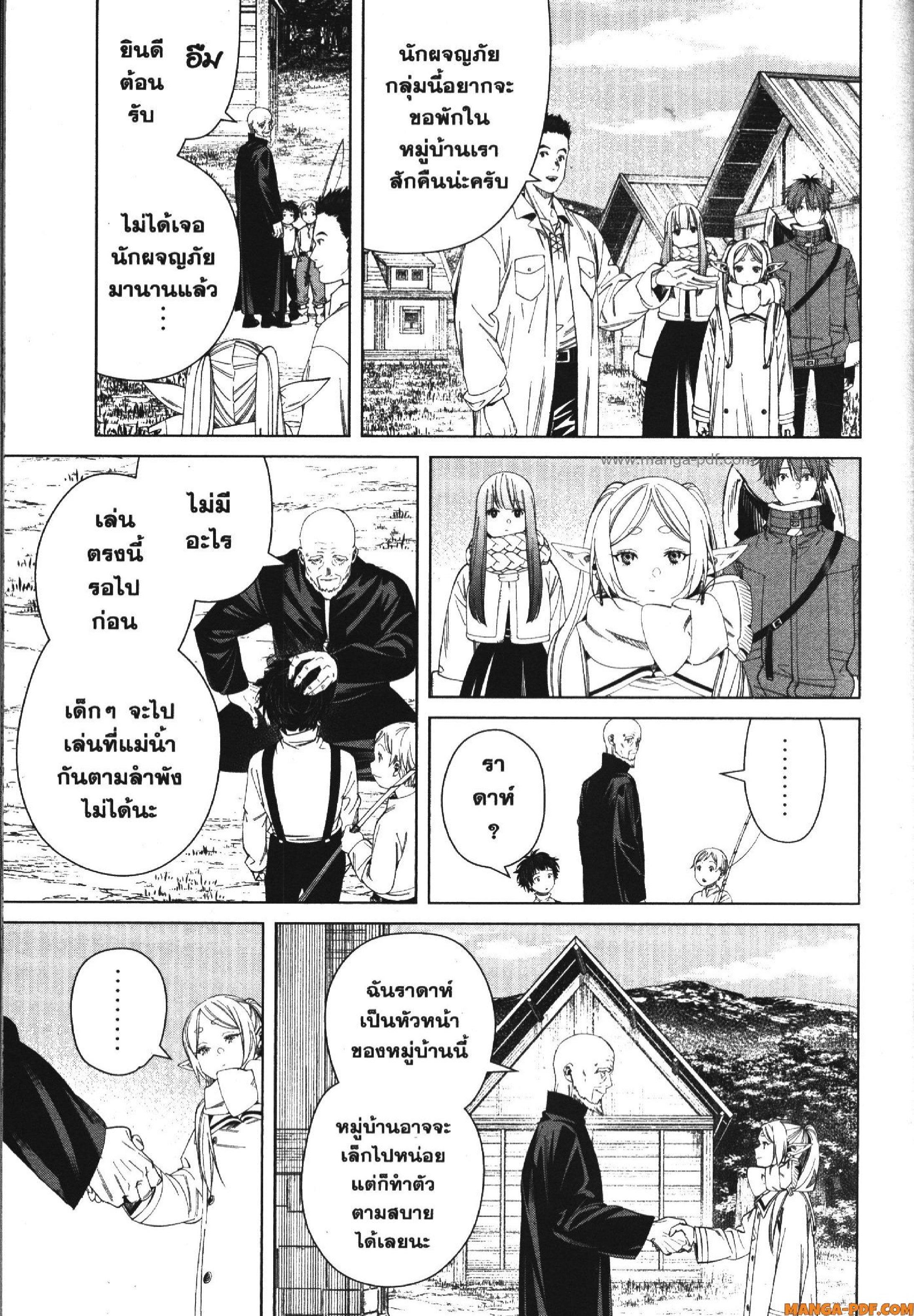 Sousou no Frieren – คําอธิษฐานในวันที่จากลา Chap 124 - Next Chap 125