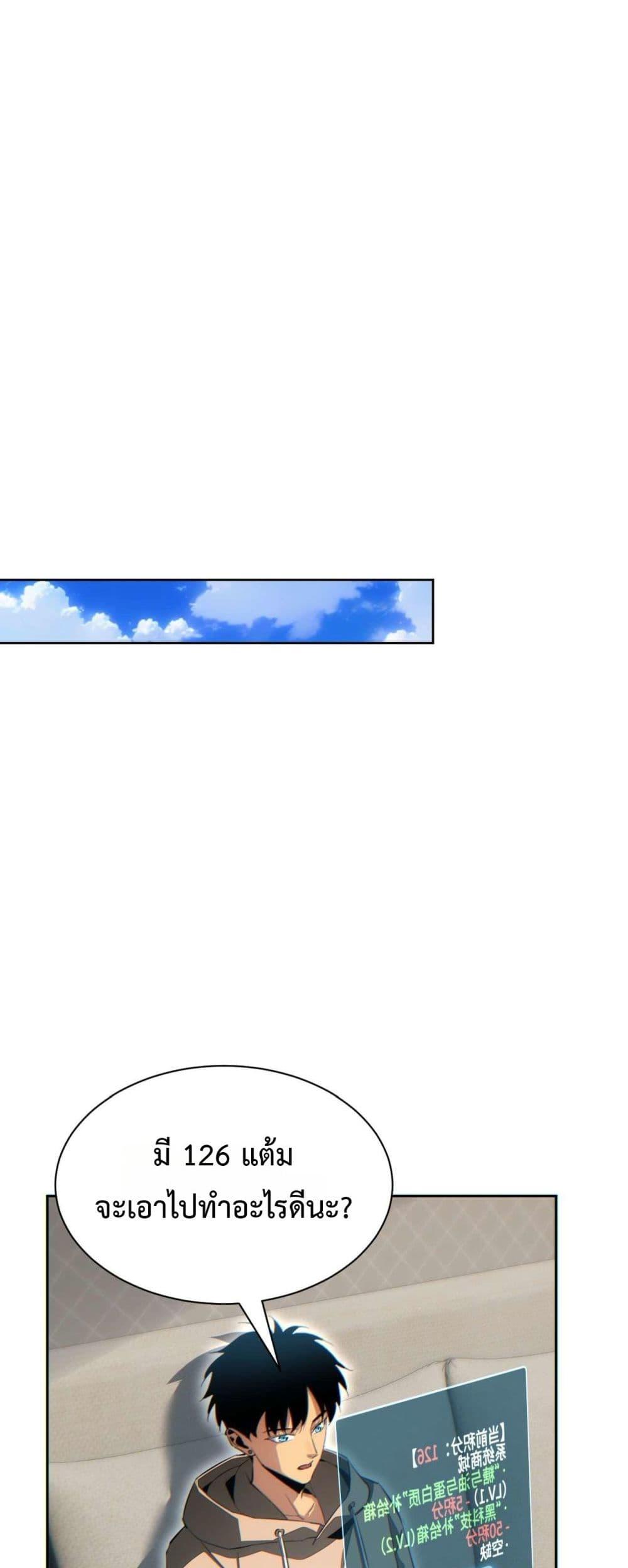 Rebirth in the end times: I reached the top by opening boxes Chap 35 - Next Chap 36