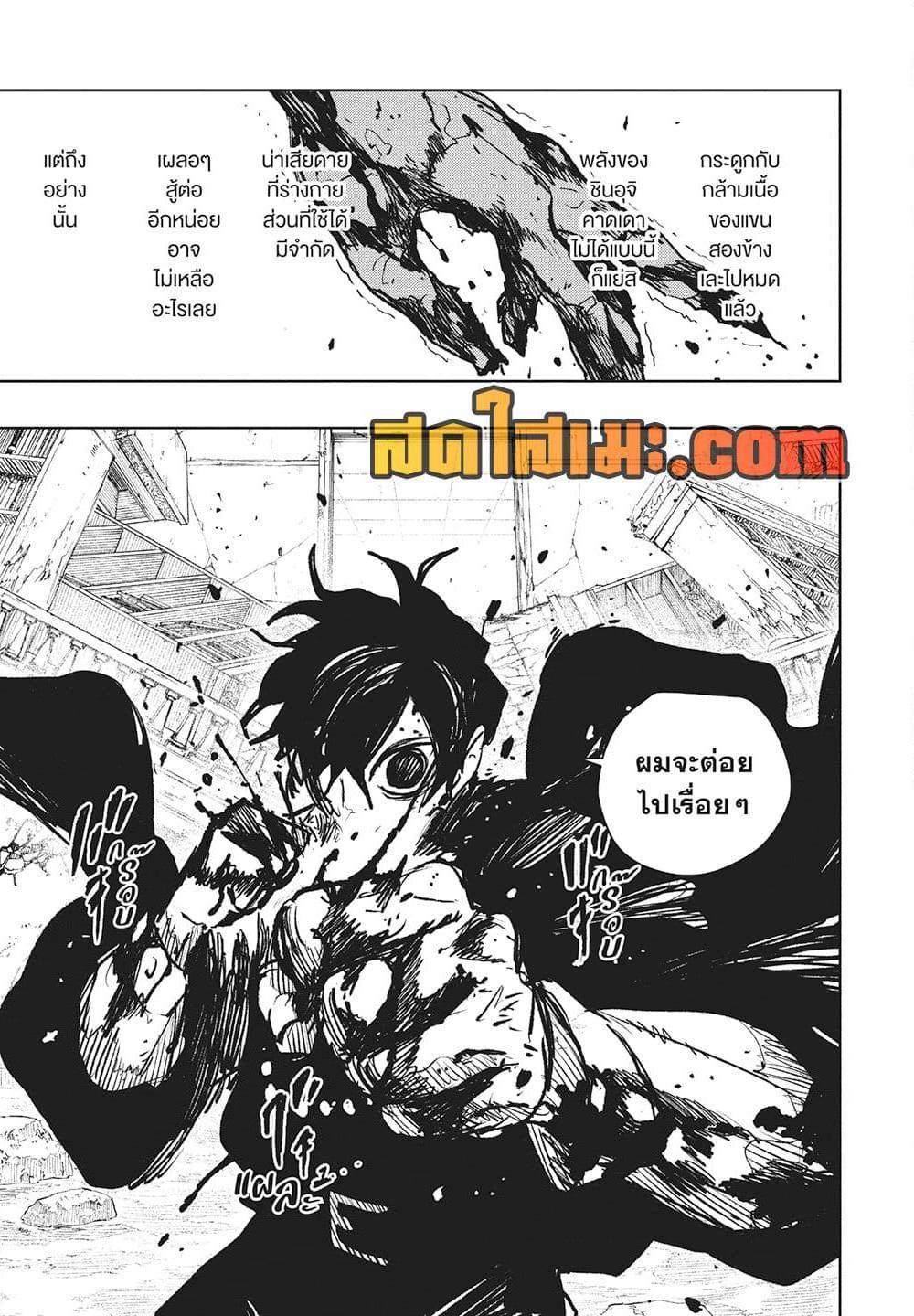 Kagurabachi Chap 97 - Next Chap 98