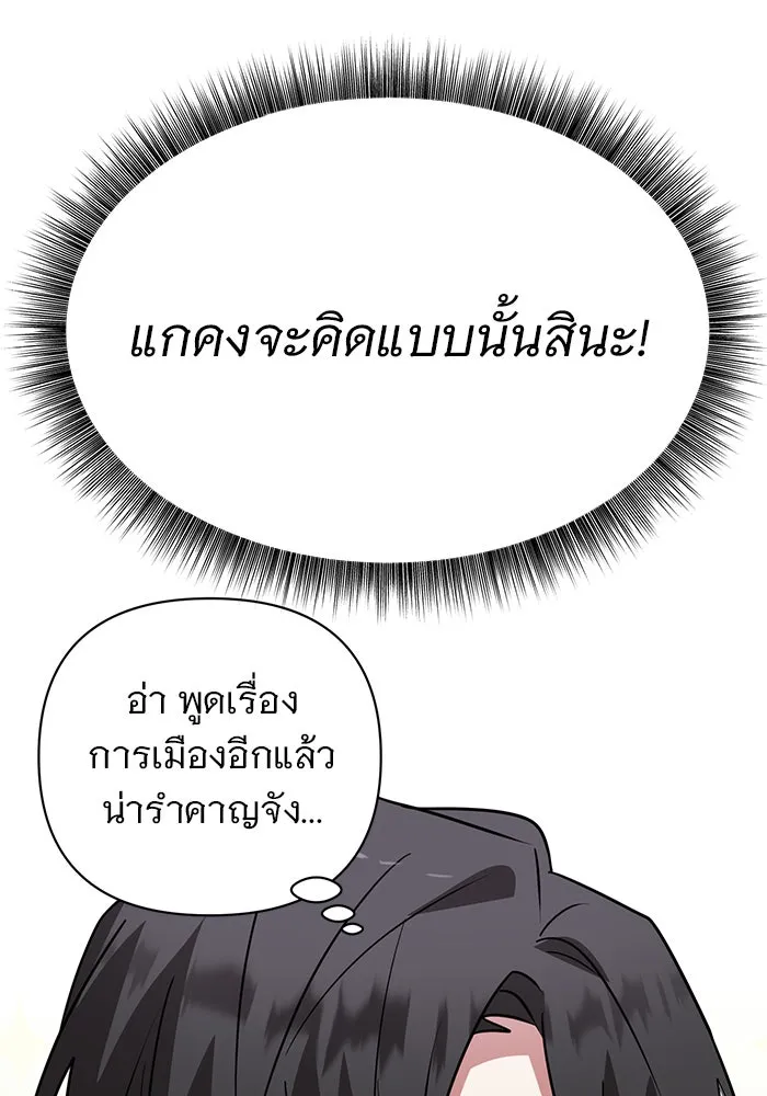 The Academy Is Doomed Chap 41 - Next Chap 42