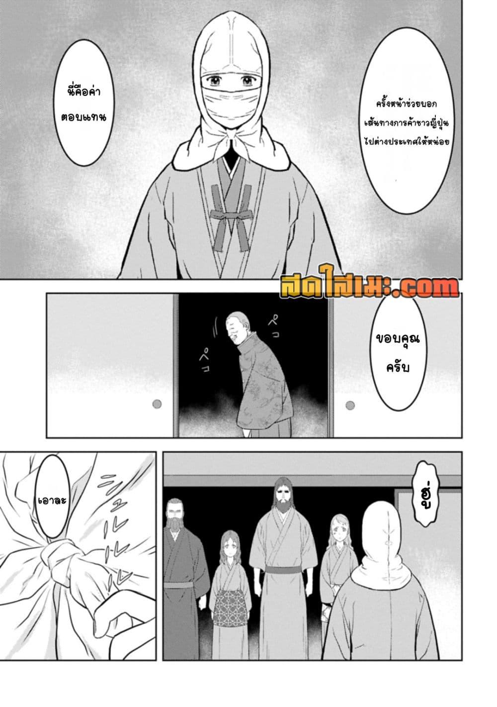 Sengoku Komachi Kuroutan: Noukou Giga Chap 90 - Next Chap 91