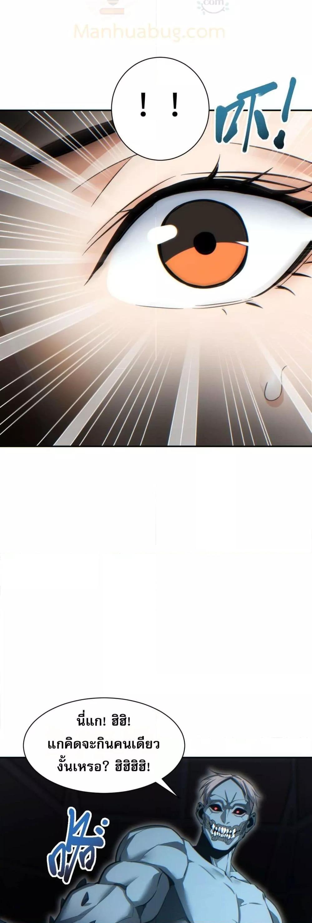 Rebirth in the end times: I reached the top by opening boxes Chap 30 - Next Chap 31