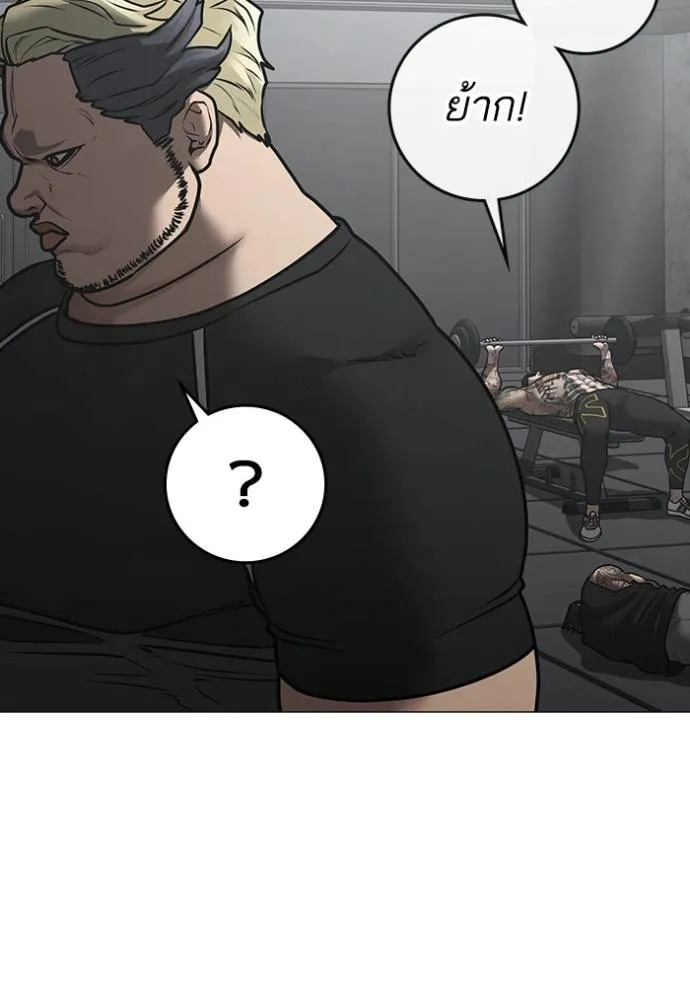 Reality Quest Chap 146 - Next Chap 147