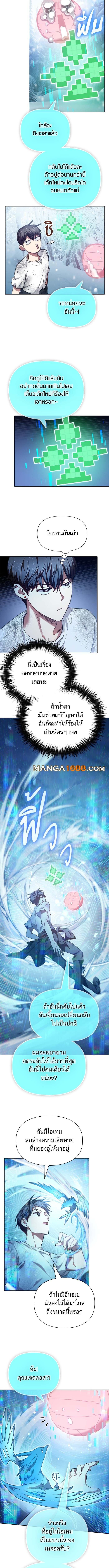 The S-Classes That I Raised Chap 150 - Next Chap 151