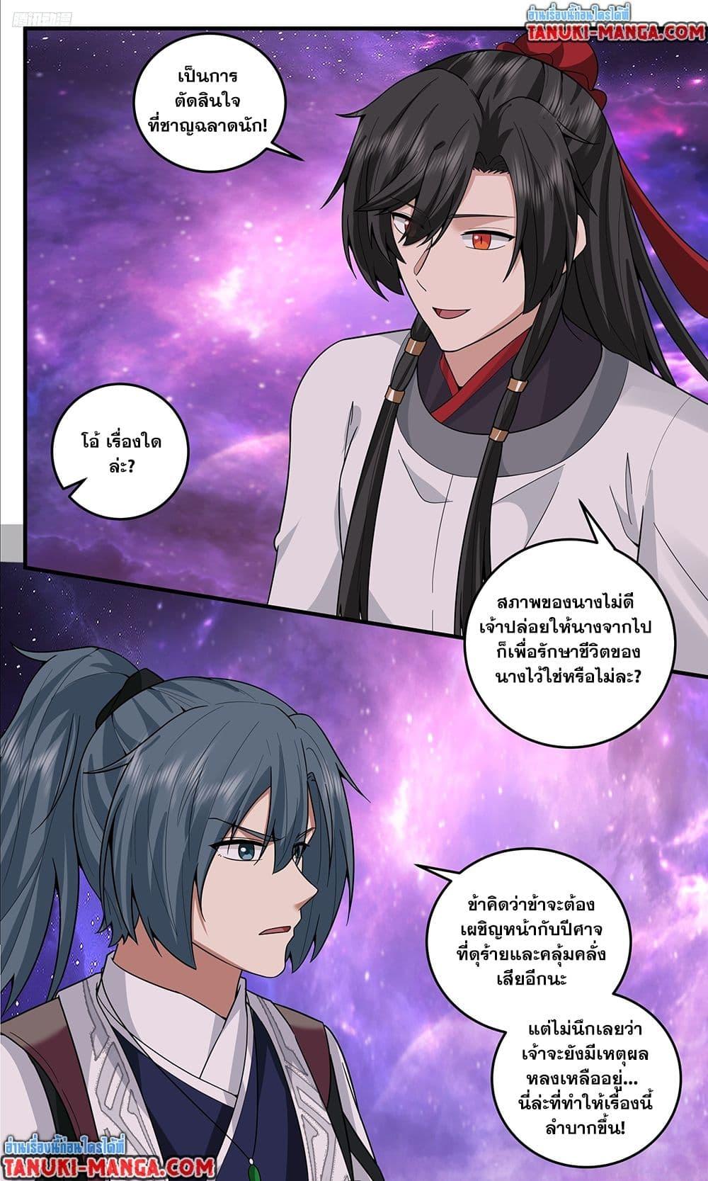 Martial Peak เทพยุทธ์เหนือโลก Chap 3817 - Next Chap 3818