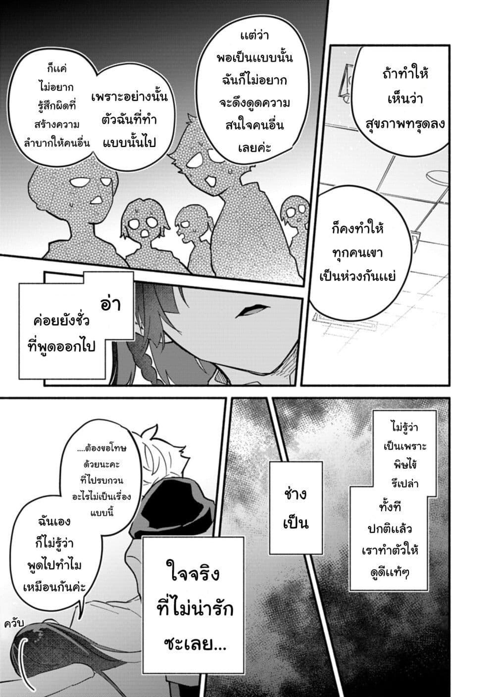 Boku no Ikezu na Konyakusha Chap 4 - Next Chap 5