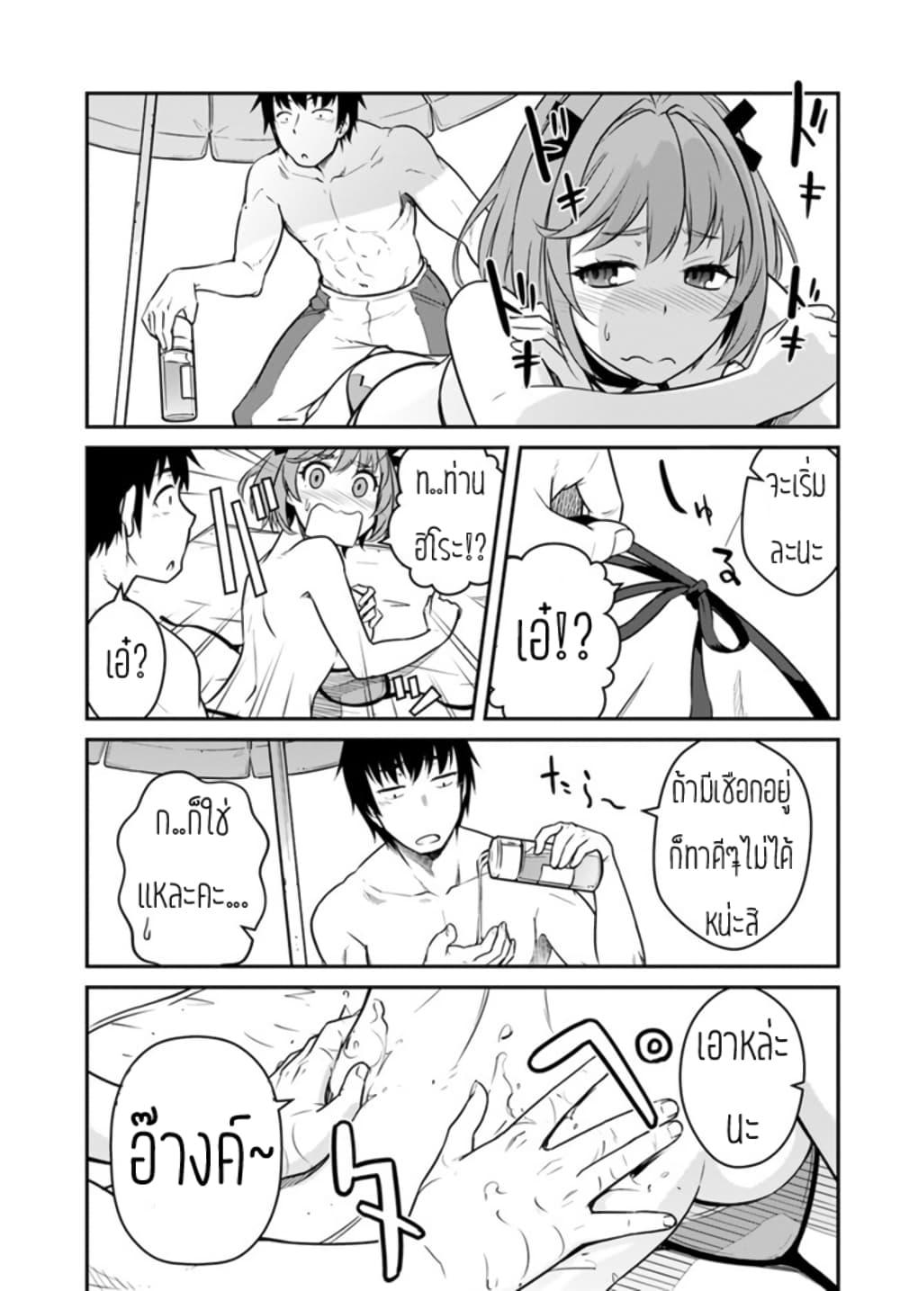 Mezametara saikyou soubi to uchuusen-mochi datta no de, ikkodate mezashite youhei toshite jiyuu ni ikitai Chap 28 - Next Chap 29