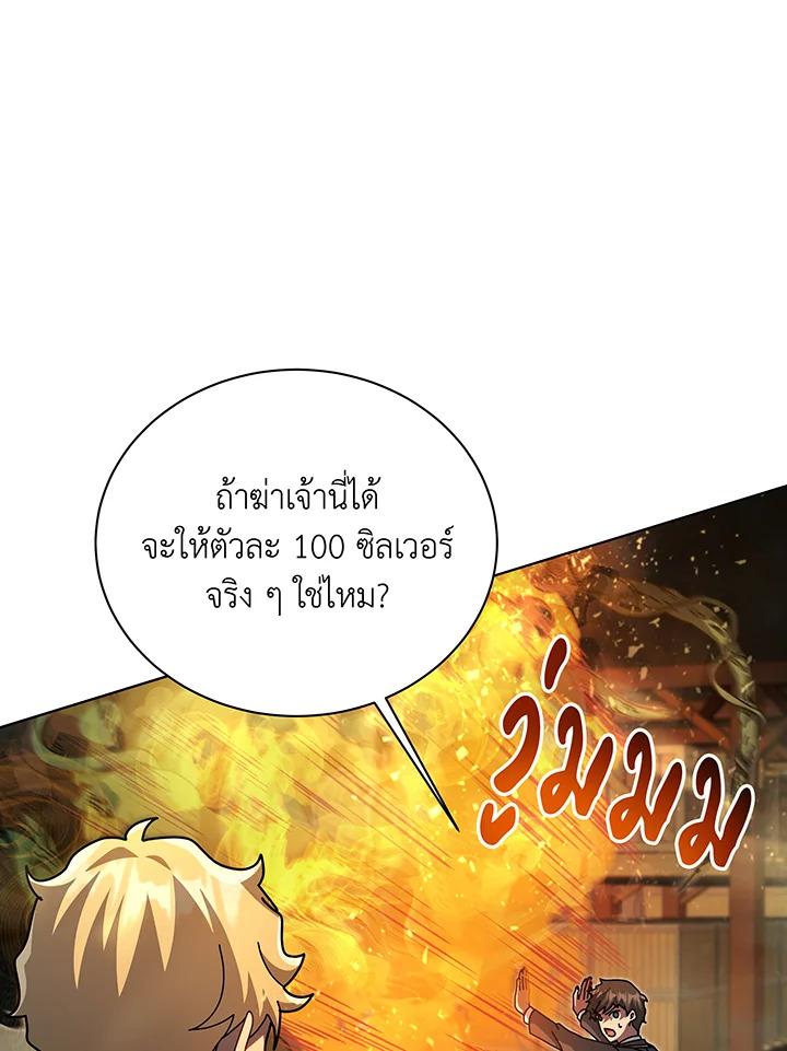 Necromancer Academy's Genius Summoner Chap 144 - Next Chap 145