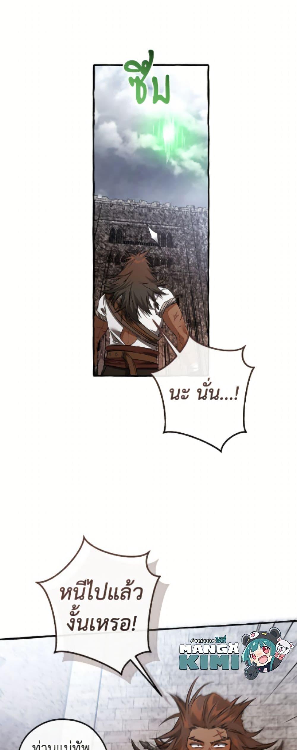 Trash of the Count’s Family Chap 163 - Next Chap 164