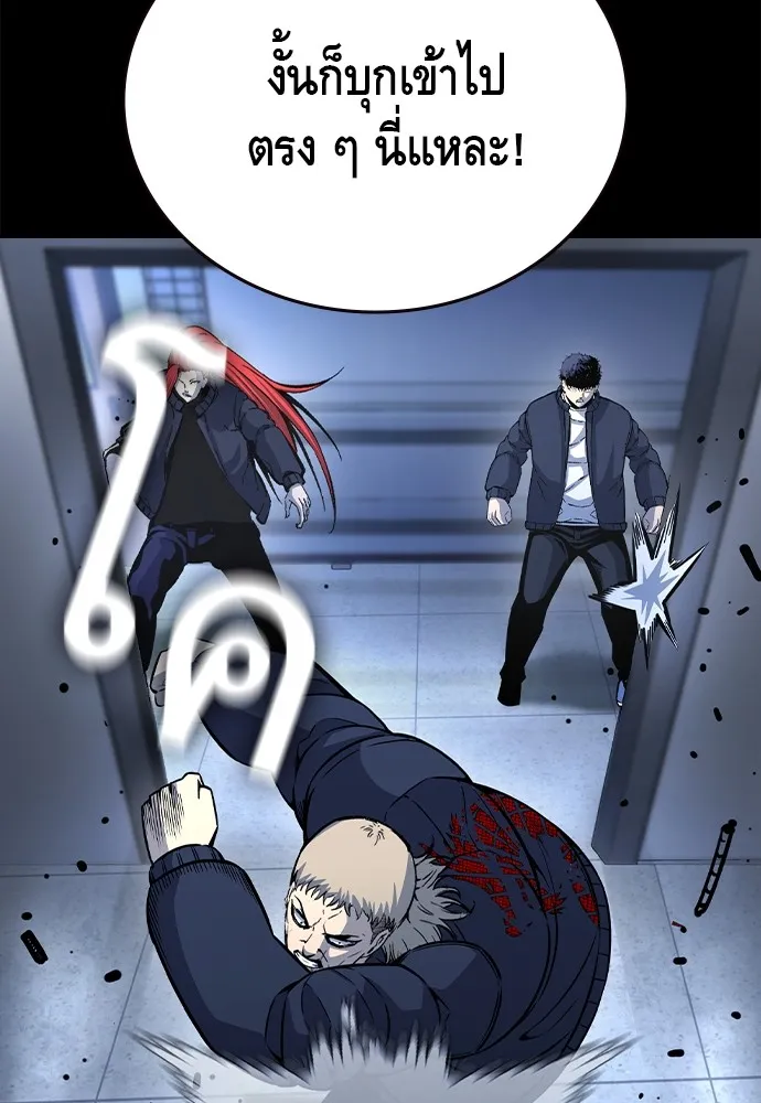 King Game Chap 106 - Next Chap 107