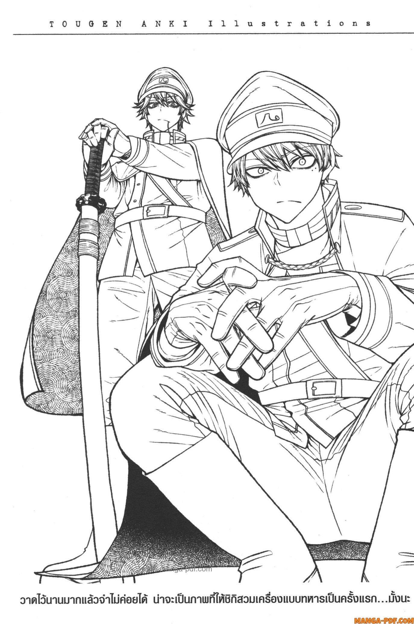 Tougen Anki Chap 101 - Next Chap 102