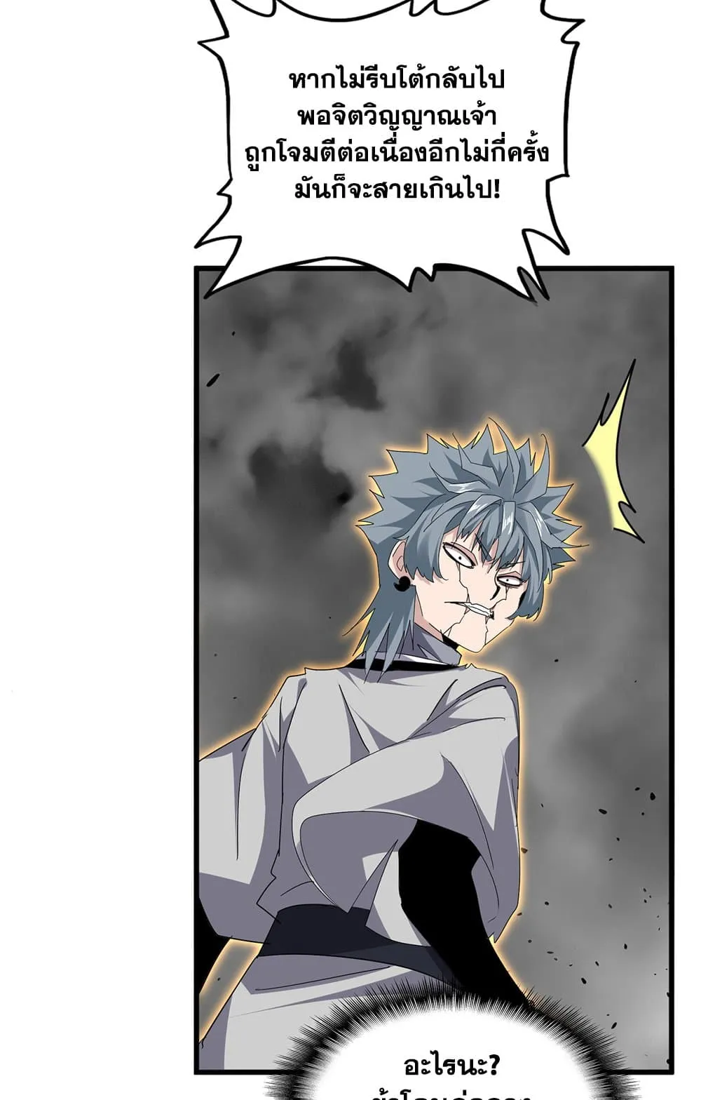 Magic Emperor Chap 728 - Next Chap 729