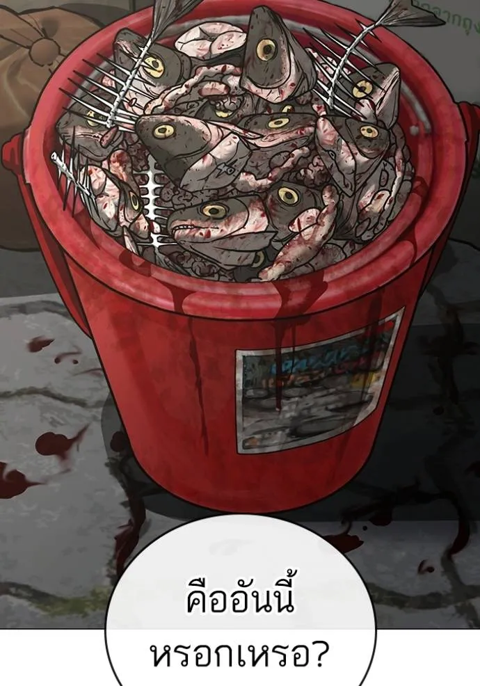 Reality Quest Chap 138 - Next Chap 139