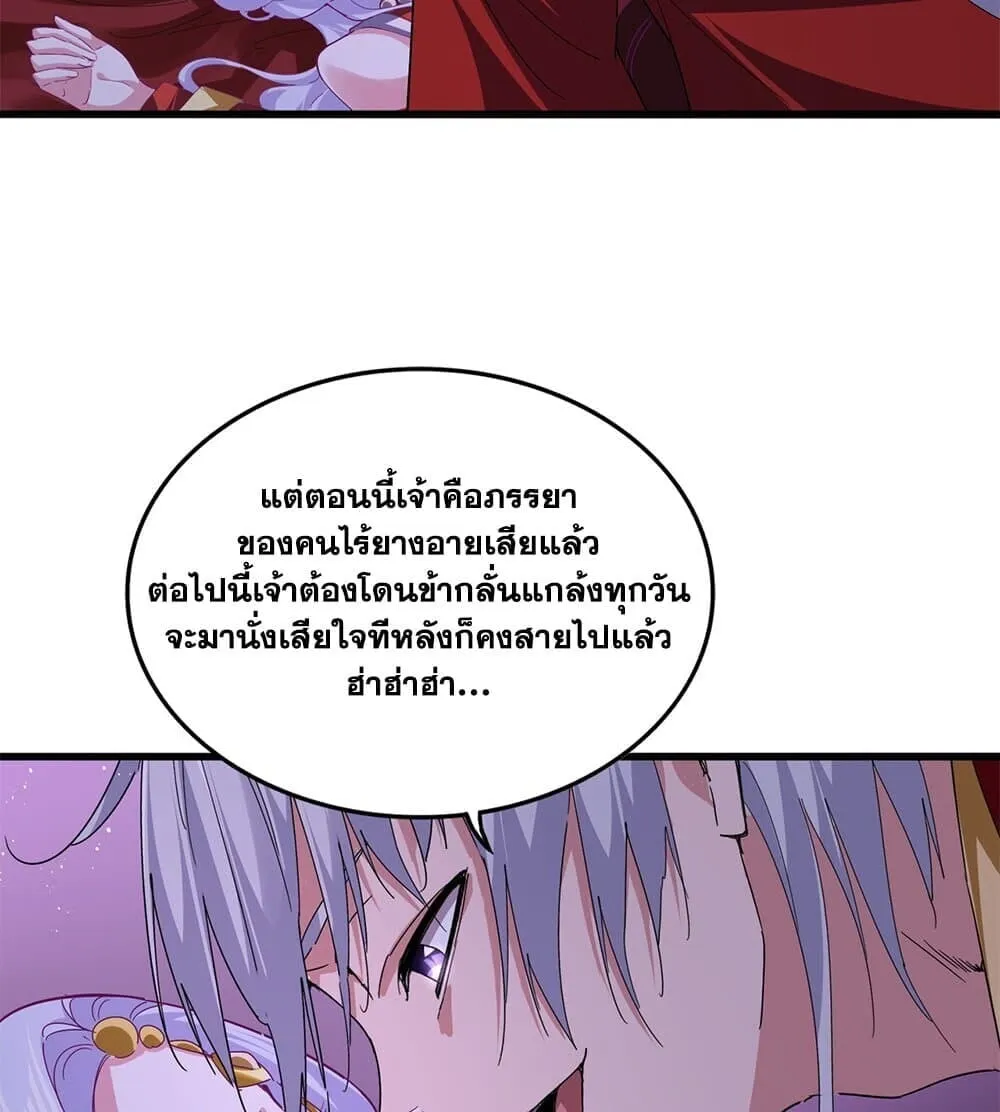Magic Emperor Chap 789 - Next Chap 790