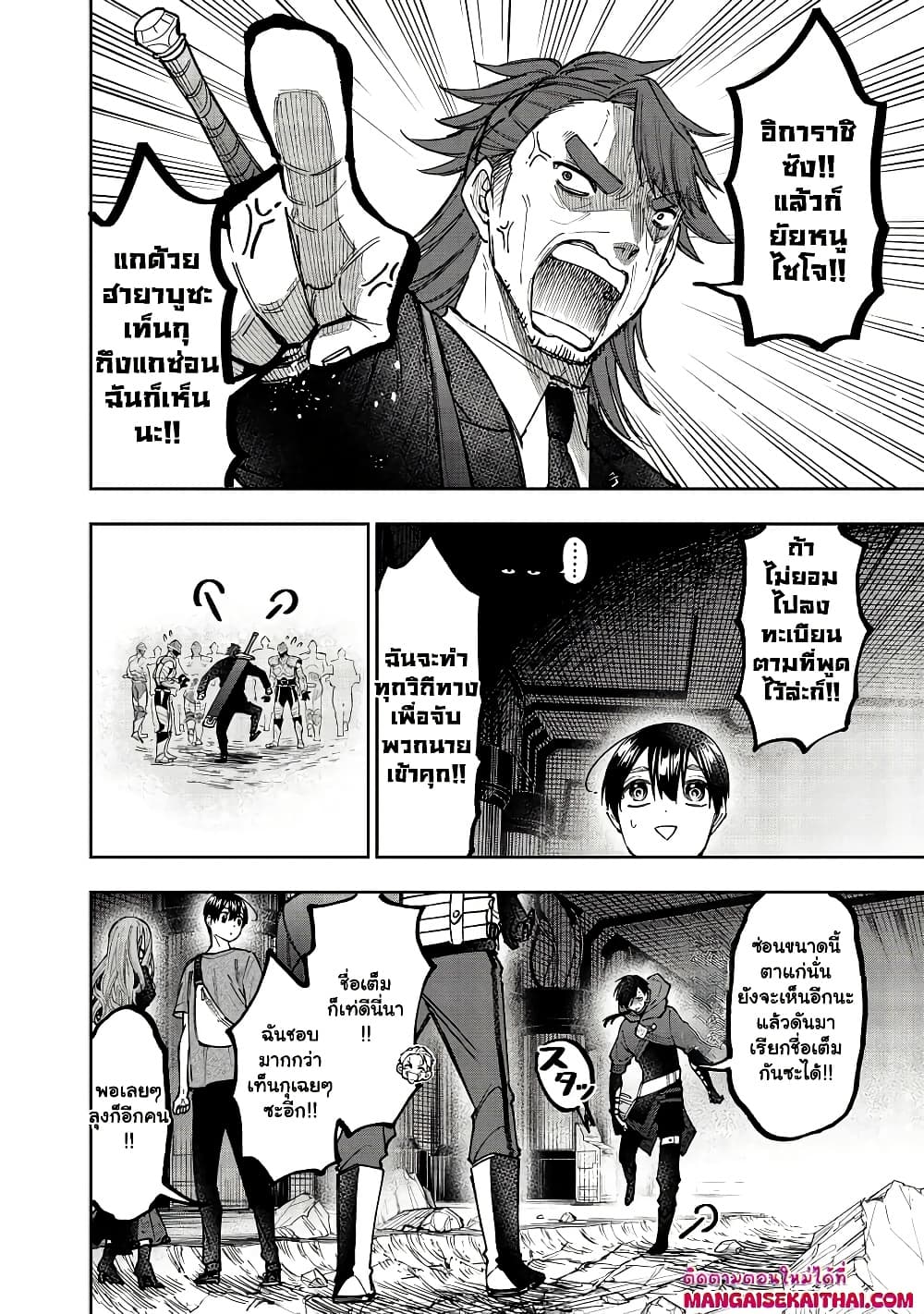 Messiah: Isekai o Sukutta Moto Yuusha ga Mamono no Afureru Genjitsu Sekai o Musou suru Chap 41.2 - Next Chap 42.2