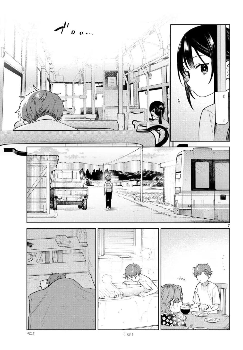 Futari Bus Chap 39 - Next Chap 40